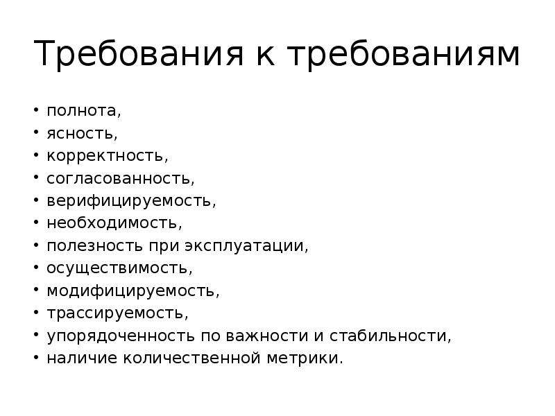 Разработка требований к программному обеспечению