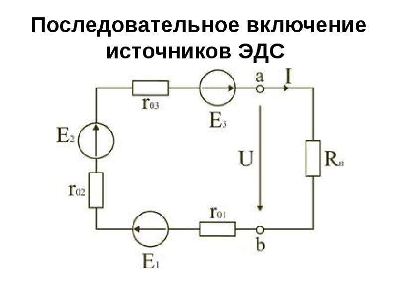 На рисунке изображена схема электрической цепи включающей источник постоянного напряжения