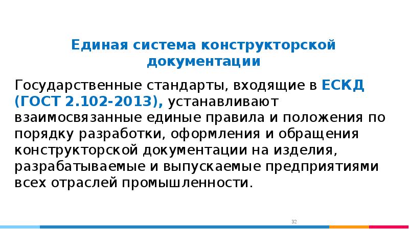 Приказ о разработке конструкторской и технической документации образец