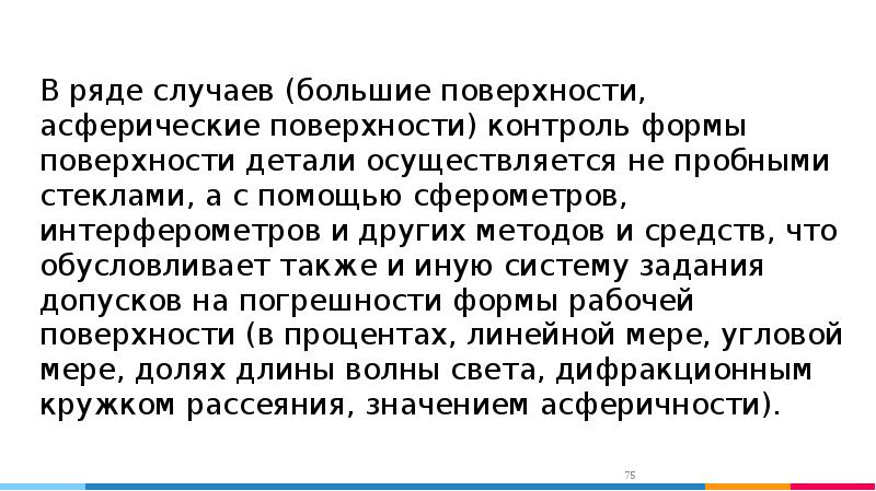 В большом случае. В ряде случаев. В ряду случаев или в ряде случаев.