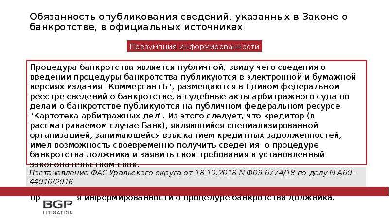 Срок опубликования о введении наблюдения. Собрание кредиторов при банкротстве. Кто является конкурсными кредиторами. Комитет кредиторов. Собрание кредиторов и комитет кредиторов в чем разница.