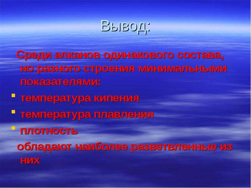 Вывод среди