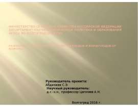 Разработка устройства для очистки плодов и корнеплодов от кожуры