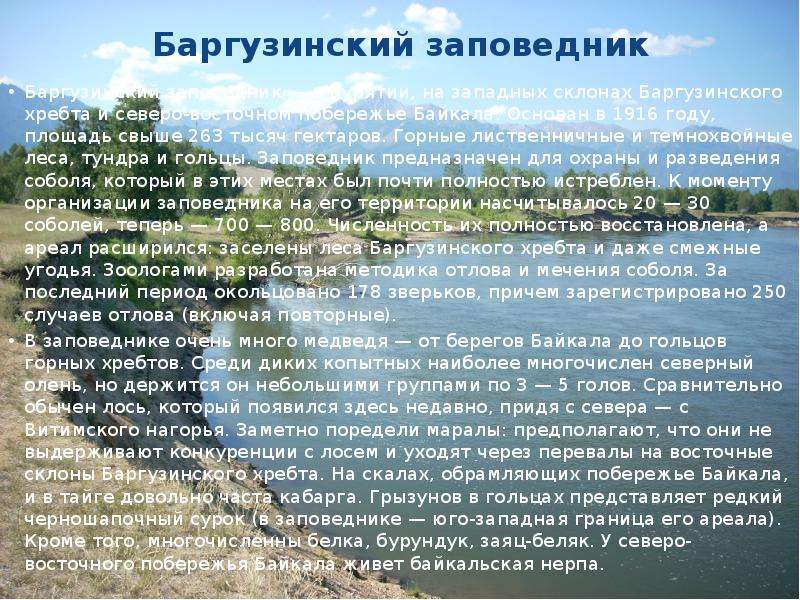 Проект заповедники крыма 5 класс