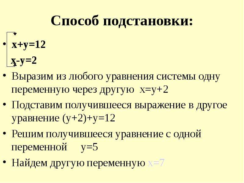 Выражения и уравнения презентация 4 класс