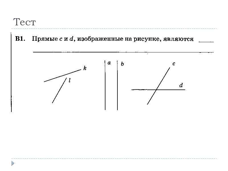 Прямые c и l изображенные на рисунке являются