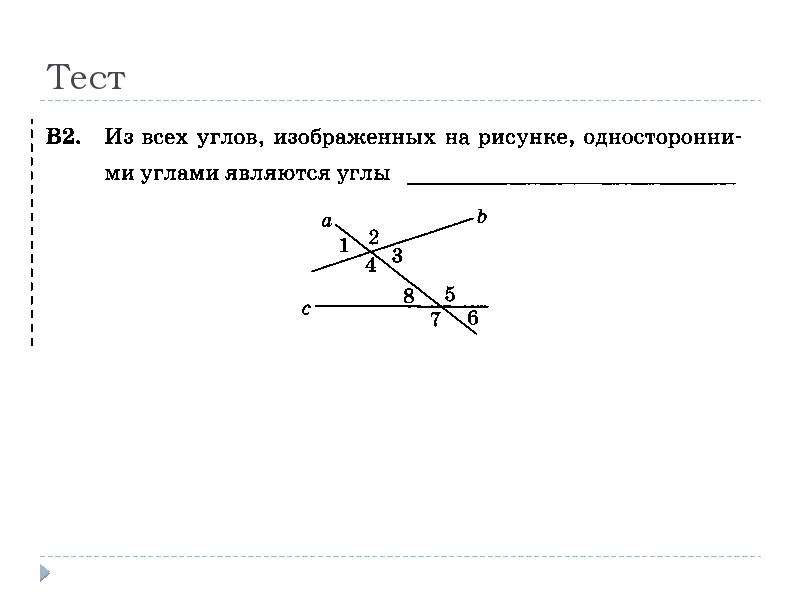 Вертикальные углы при параллельных прямых. Изобразите параллельные прямые. Пучок параллельных прямых. Основное свойство параллельных прямых. Кольцо с параллельными прямыми.