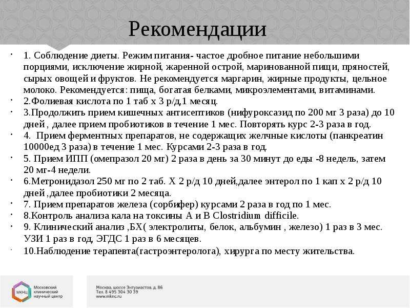 Диета 1 рекомендации