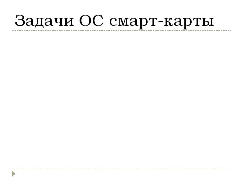 Задания ос