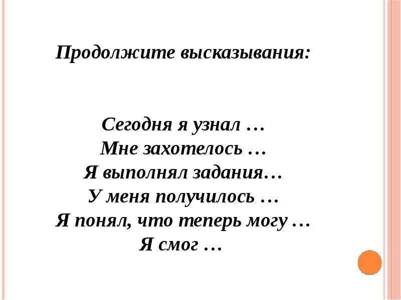 Продолжите афоризм. Сегодня я узнал понял продолжи фразу. Продолжи цитату. Высказывания о сегодняшнем дне. Продолжите высказывания о своей стране.