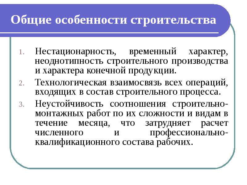 Особенности основы