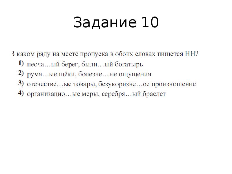 Тренировочная работа 1