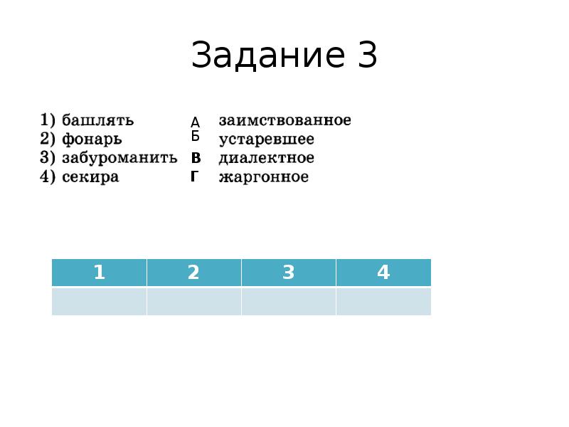 Тренировочная работа 1