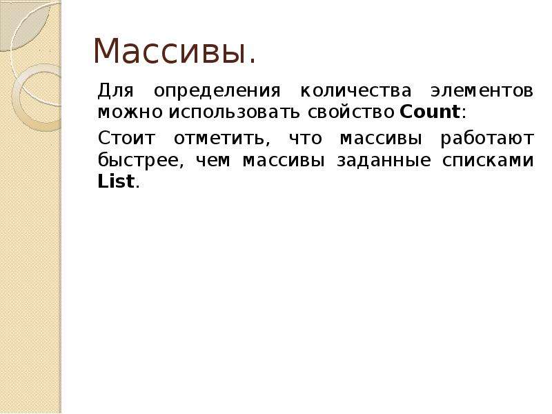 Того стоит отметить что. Как работает массив.