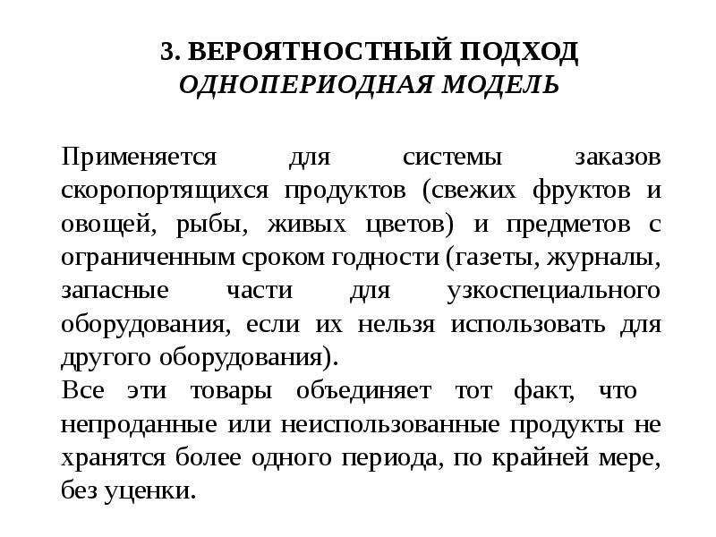 Вероятностный подход. Вероятностный подход в педагогике.