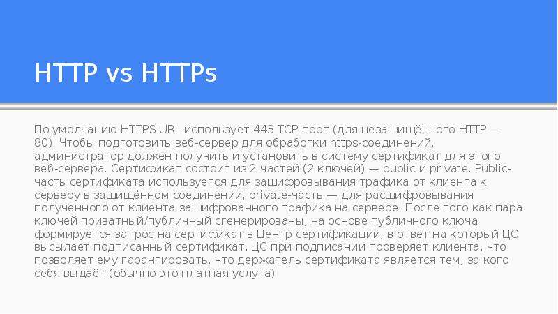 Методика путь. Укажите методы протокола http.. Метод put. Http-методы, у которых может быть тело запроса.