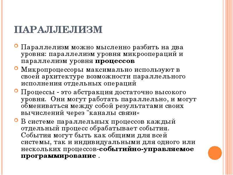 Что характерно для программы написанной с применением декларативной парадигмы программирования