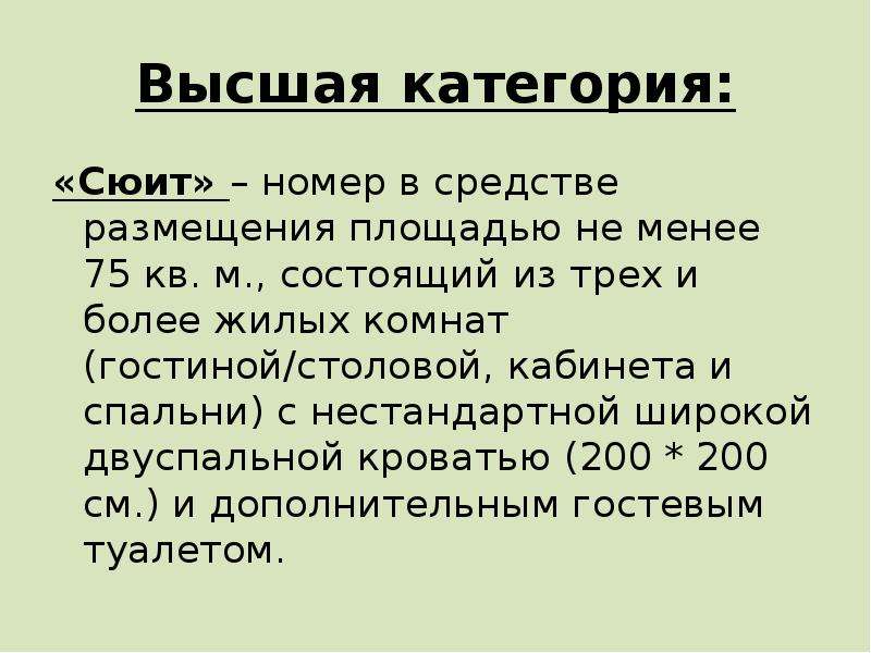 Классификация номеров