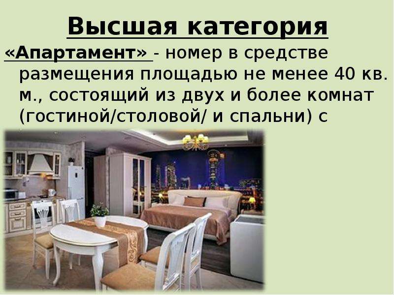 Классификация номеров