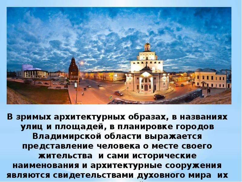 Проект история региона. Название города история и современность. Проект Православие и современность. Исторические названия улиц Смоленска. Название улиц и площади имени д и Донского.