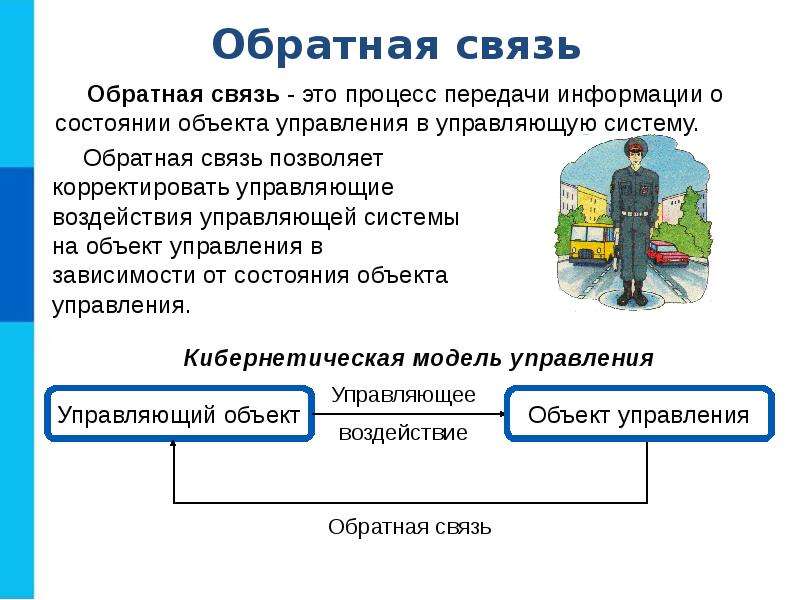 Управляющие алгоритмы