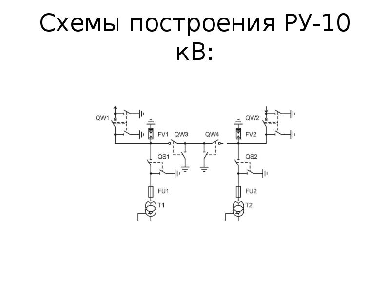 В кв в схеме