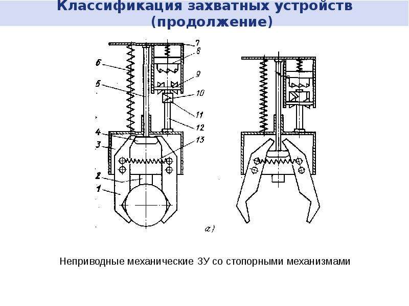 Чертеж захватного устройства