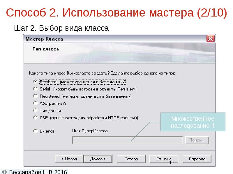 Использовать мастера. При использовании мастера пользователь должен.