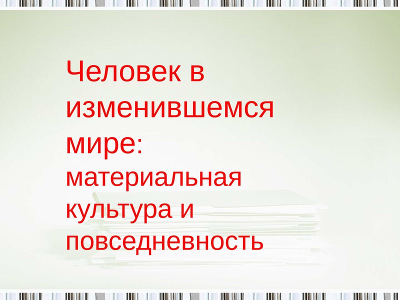 Проект на тему болезни изменившие мир