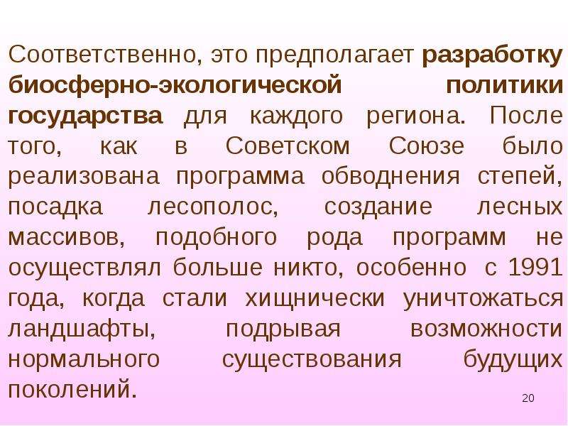 Разработка предполагает. Соответственно. Соответственно это как.