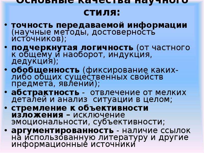 Передать в точности. Достоверность источников информации. Способы достоверизации телеинформации.