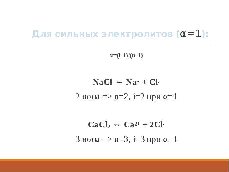 Na cl2. Na+ cl2 уравнение. NACL cl2. NACL+ = cl2. NACL как получить cl2.