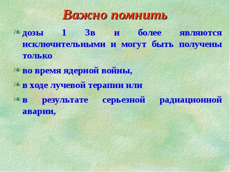 Аварии на атомных электростанциях презентация