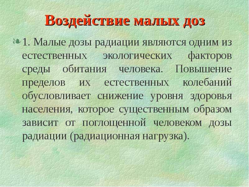 Аварии на атомных электростанциях презентация