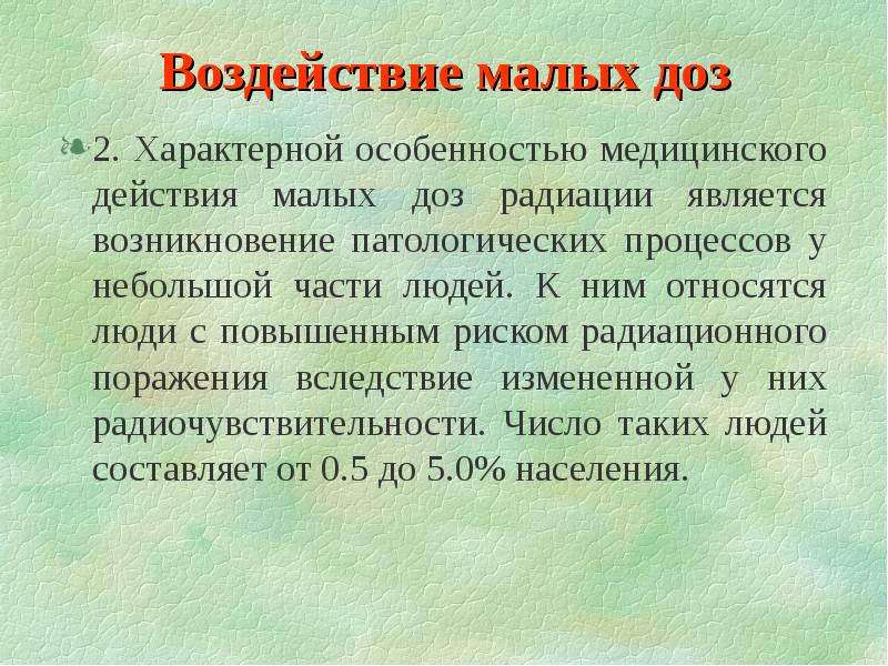 Аварии на атомных электростанциях презентация