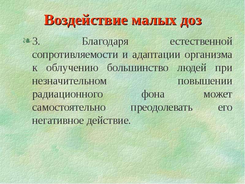 Аварии на атомных электростанциях презентация