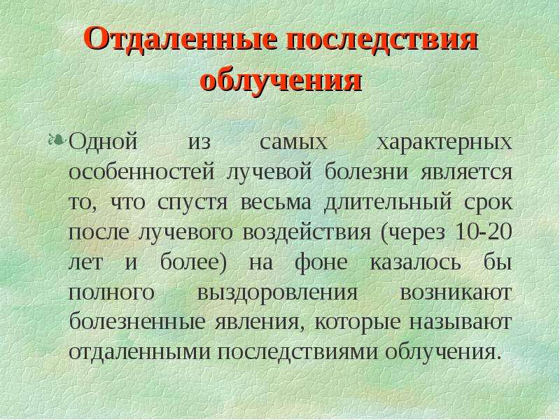 Аварии на атомных электростанциях презентация