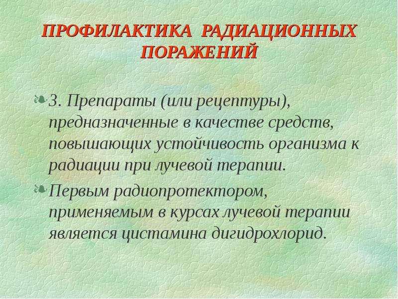 Аварии на атомных электростанциях презентация