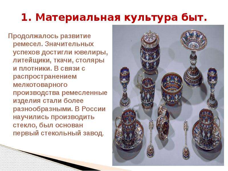 Картинки культура материальная культура