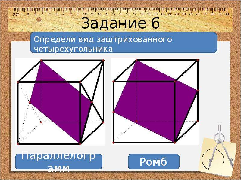 Каких фигур на чертеже больше треугольников и четырехугольников