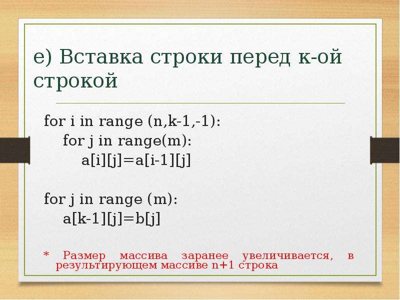 For in range. For i in range для массива. For i in range строка. For n in range. Строка for i: 1.