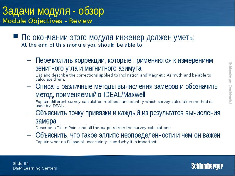 Задачи по модулю. Задачи модуля я и здоровье. Задачи с модулем. SSP модуль.