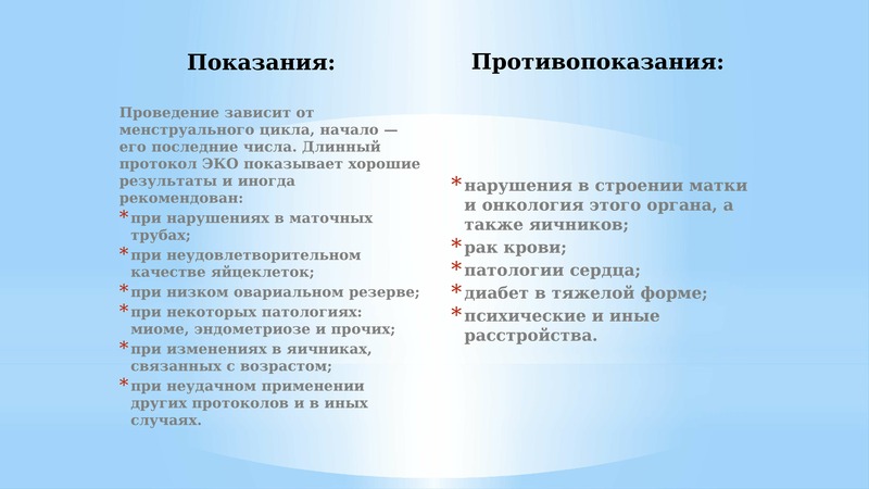 Покажи показания. Протокол Будвиг. Протокол противораковой Будвиг. Диета Будвиг протокол. Протокол Будвиг рецепт.