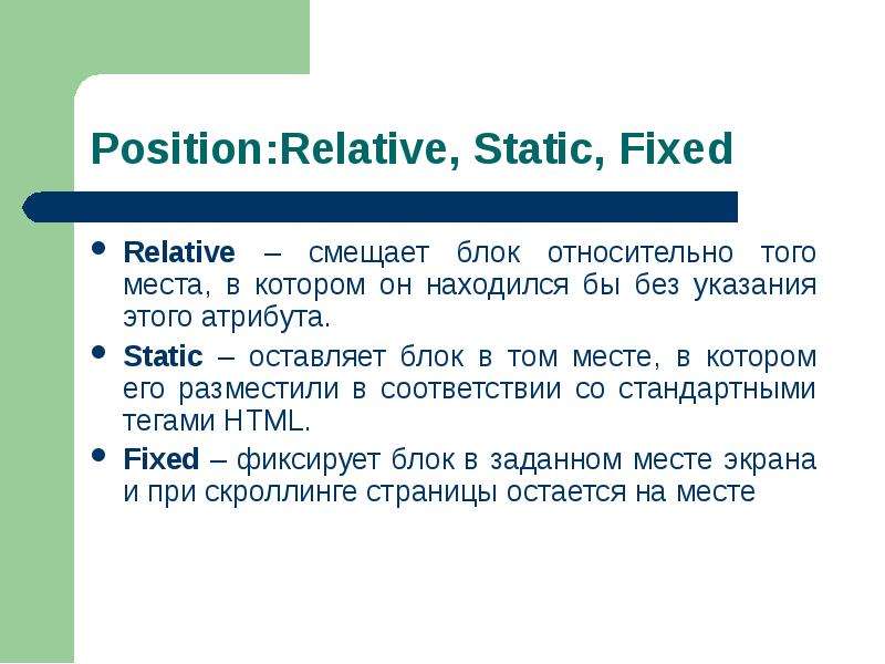 Презентация каскадные таблицы стилей