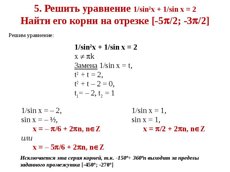 Решите уравнение sinx 4 0