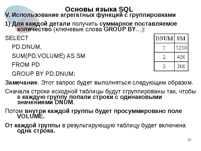 Агрегатные функции 1с