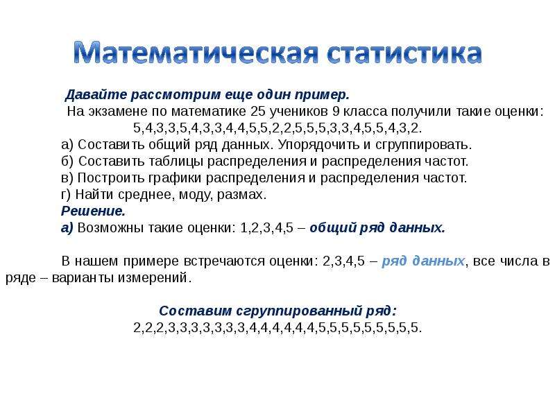 Математическая статистика проект