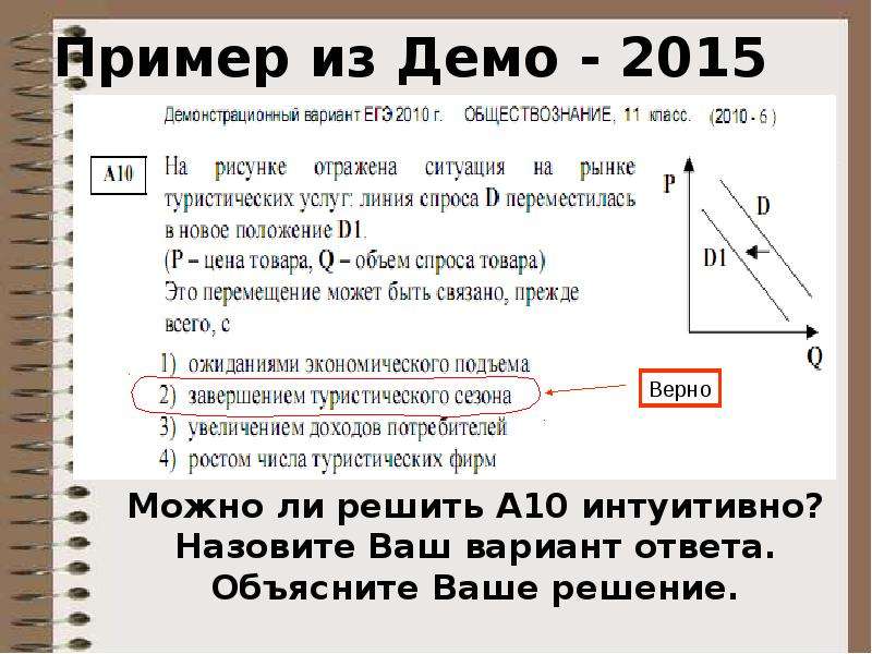 Задачи по экономике 10 класс