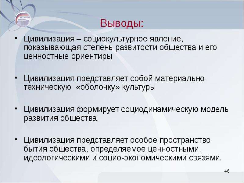 Индивидуальный проект на тему начало цивилизации