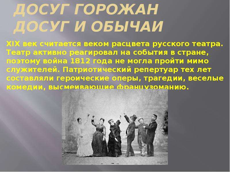 Презентация на тему просвещение во второй половине 19 века в россии презентация